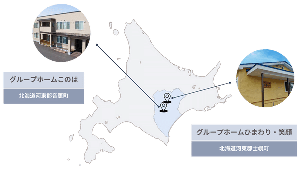 北海道十勝エリアの介護の求人|有限会社ひまわり